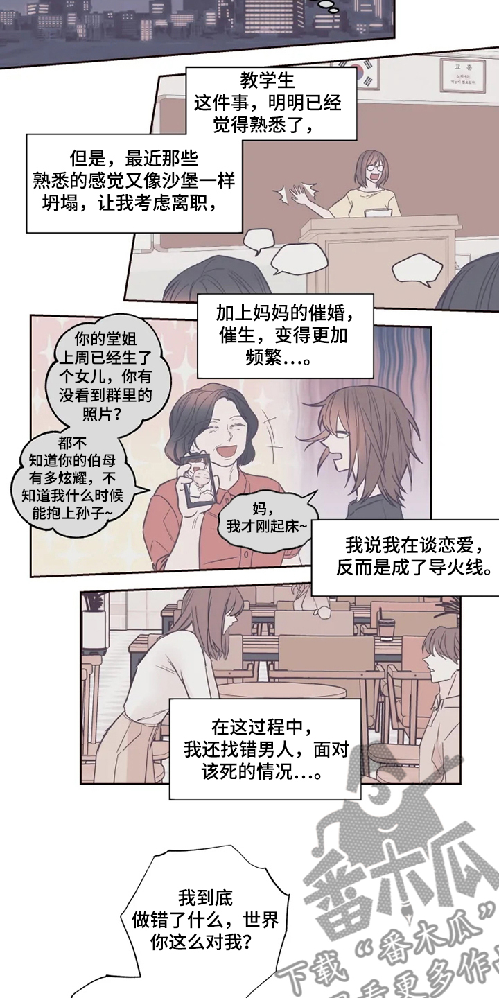 奇妙的数王国思维导图漫画,第29章：一直在睡觉2图