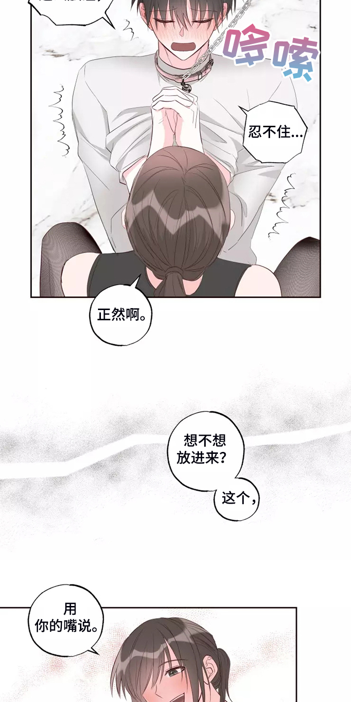 奇妙偶遇漫画免费阅读在线亲亲漫画漫画,第72章：忘了的人2图
