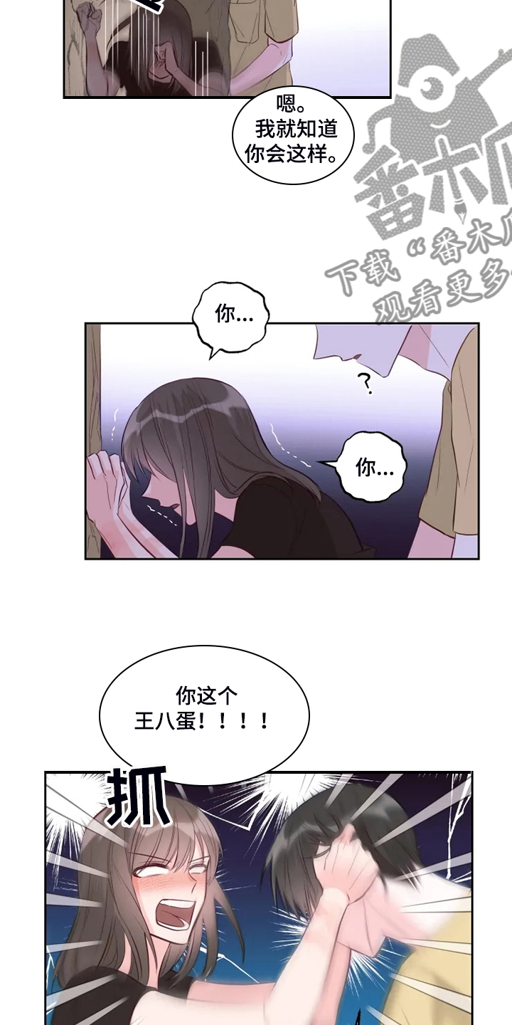 奇妙的大自然二年级写话漫画,第56章：不能穿泳衣2图