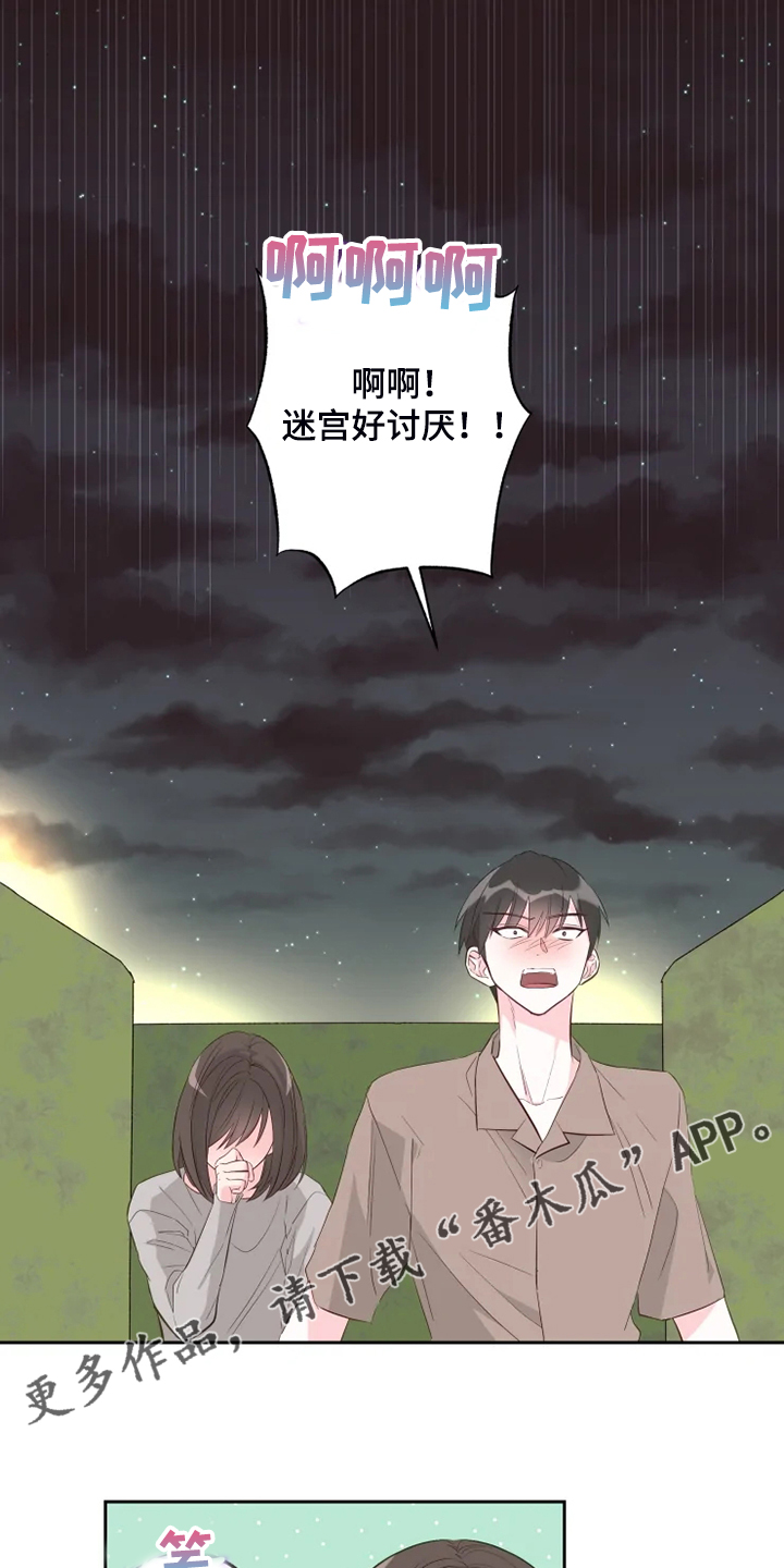 奇妙的大自然二年级写话漫画,第63章：他急了1图