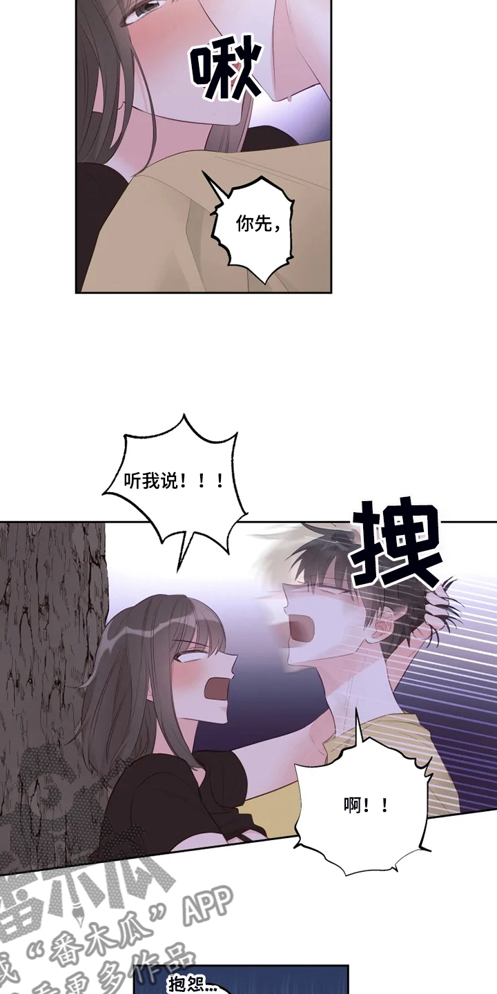 奇妙的形状图片漫画,第54章：不是说没人吗？1图