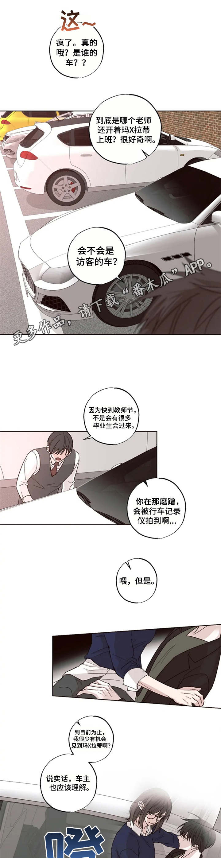 奇妙的大自然二年级写话漫画,第9章：躲起来1图