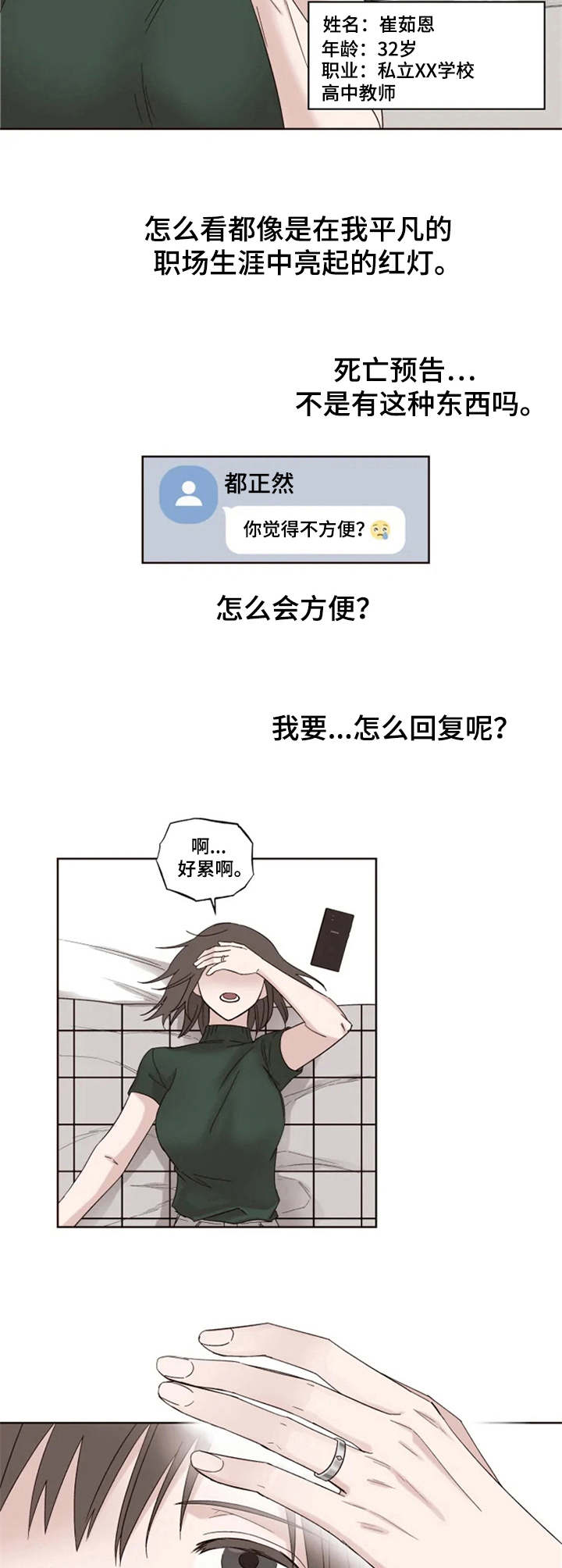 奇妙的萤火虫英文小天才漫画,第5章：纠结2图