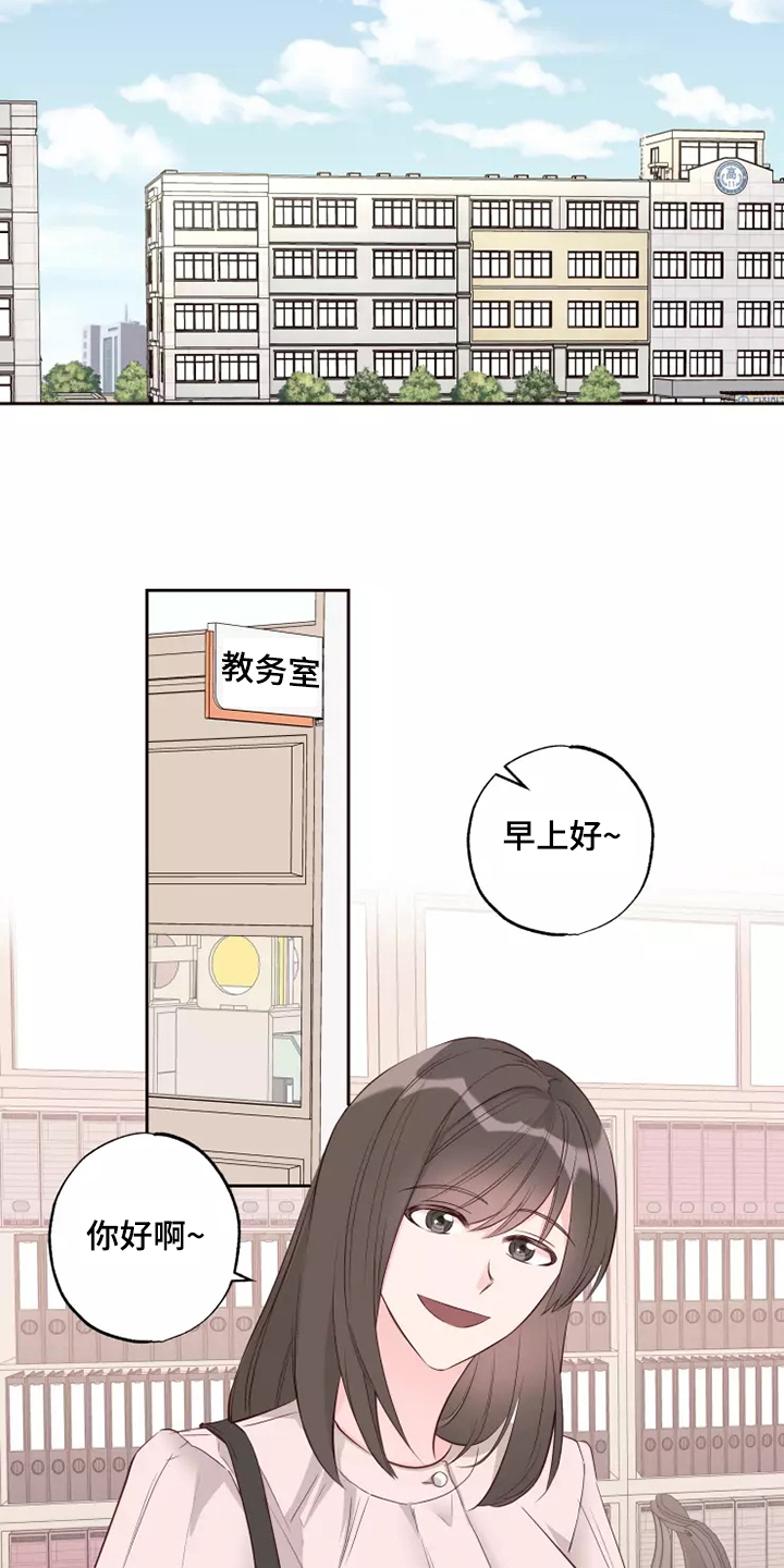 奇妙的大自然二年级写话漫画,第66章：办公室八卦1图