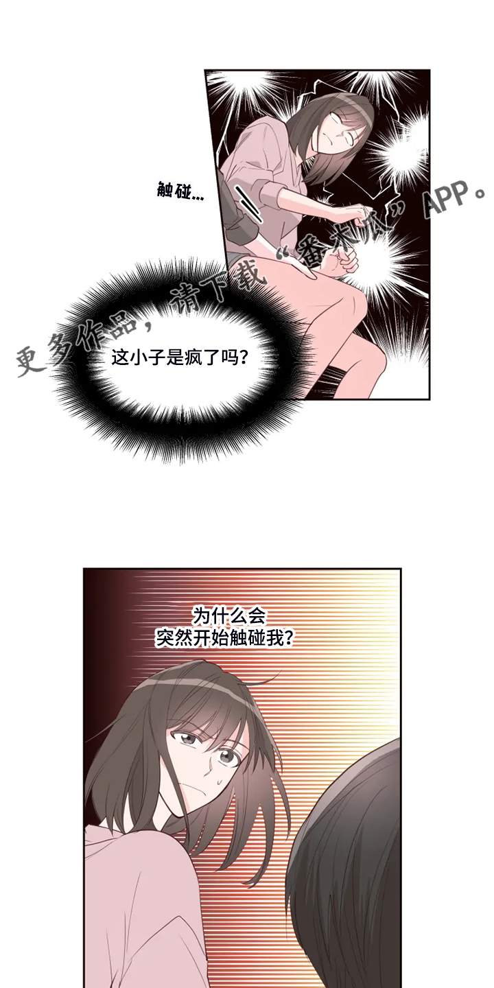 奇妙的电话机儿童画漫画,第48章：泡汤的旅行1图