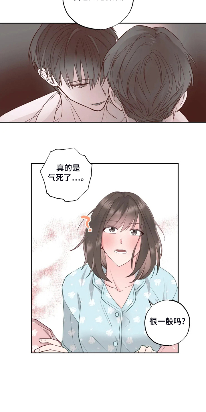 奇妙偶遇漫画在哪看漫画,第38章：那就来咯？1图