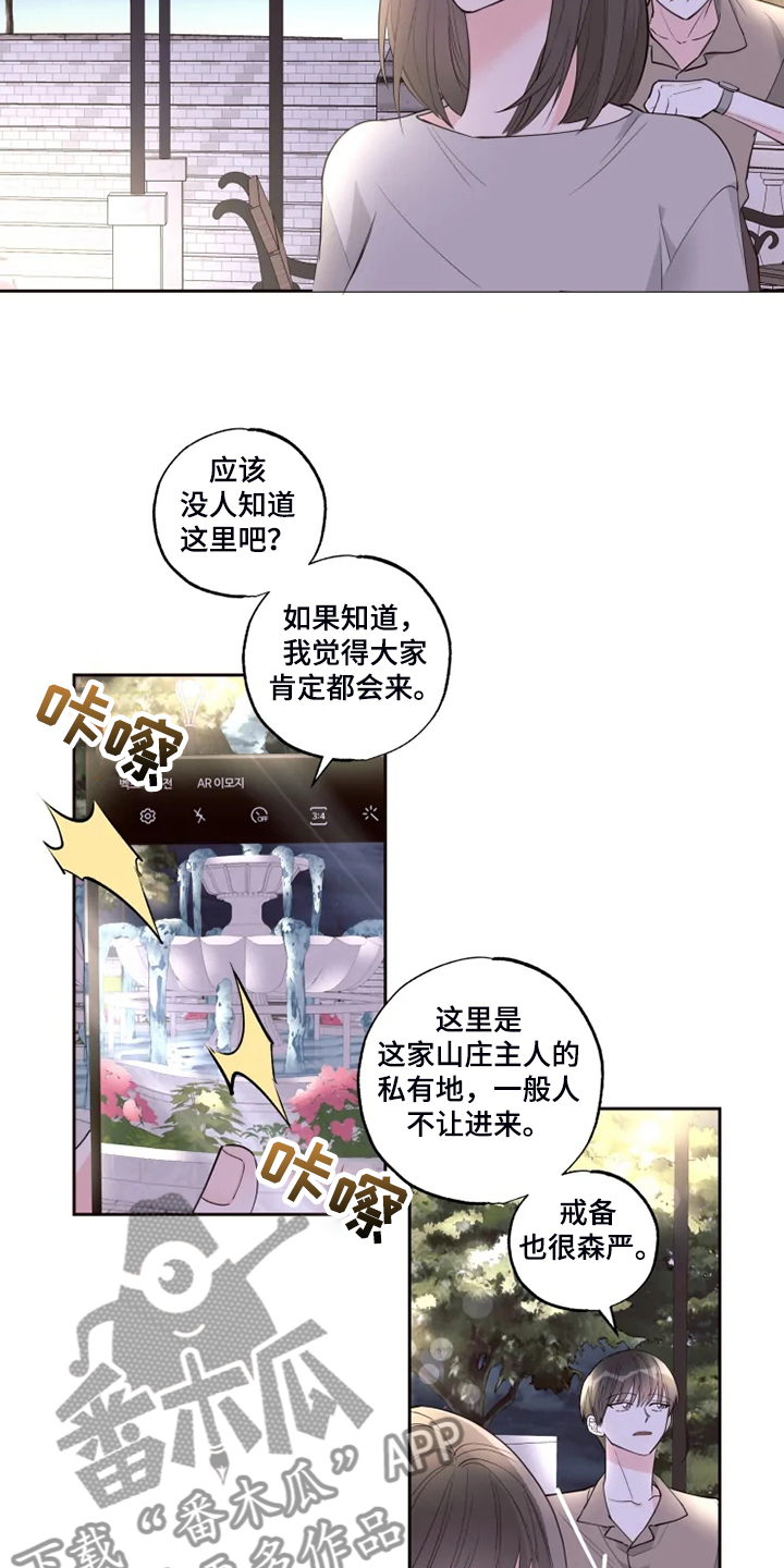 奇妙的偶遇在线观看漫画,第60章：我喜欢的是你2图