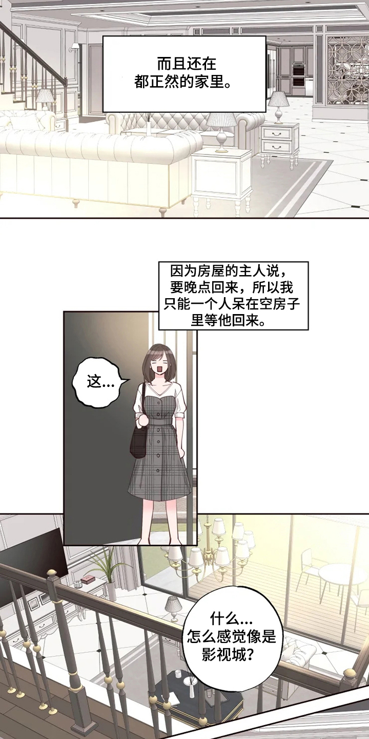 奇妙的大自然二年级写话漫画,第33章：他的味道1图