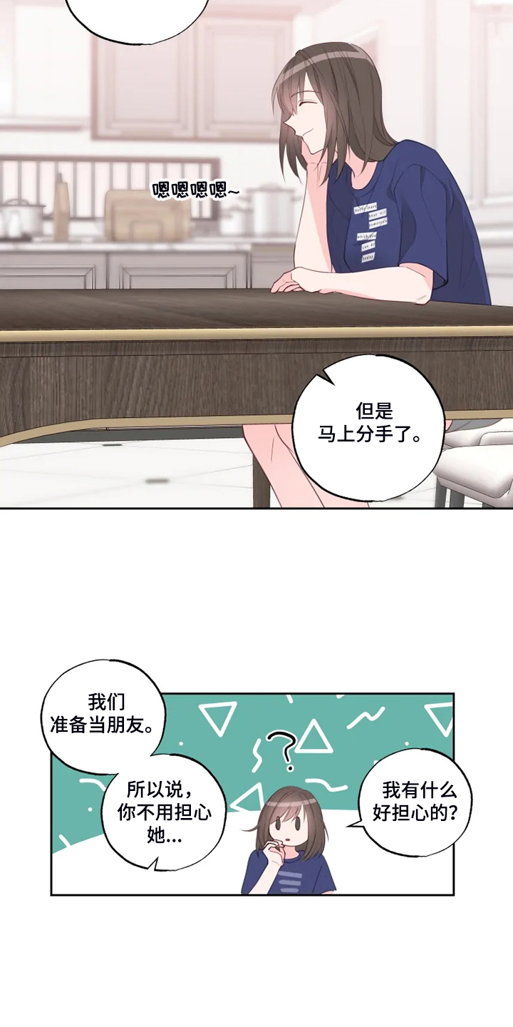 奇妙偶遇小说漫画,第46章：往上看2图