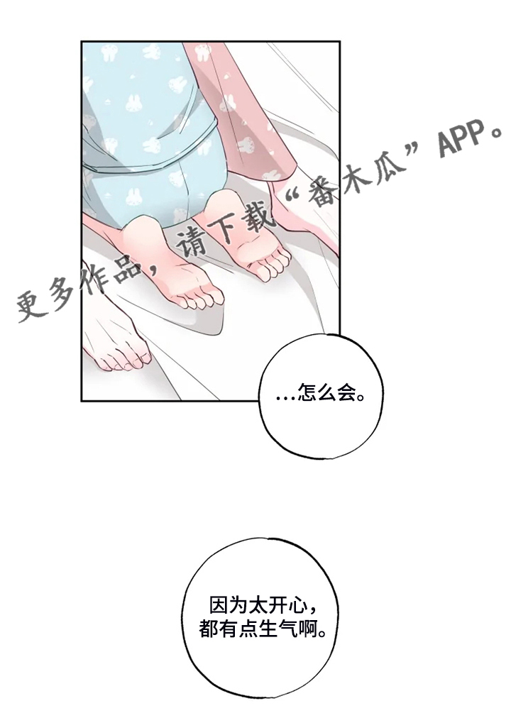 奇妙偶遇漫画在哪看漫画,第38章：那就来咯？2图