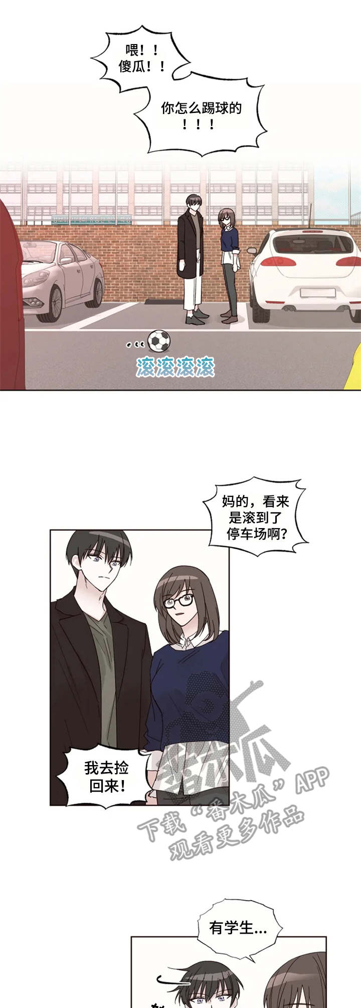 奇妙的大自然二年级写话漫画,第9章：躲起来1图