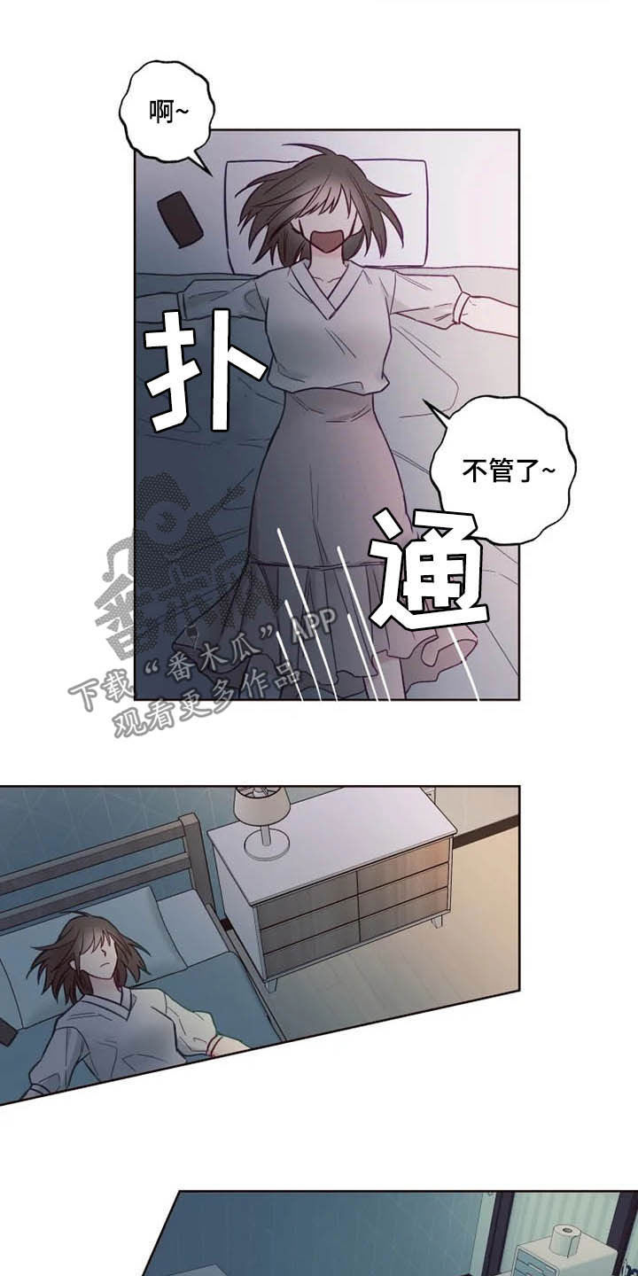 奇妙的形状课件漫画,第28章：自己的错2图