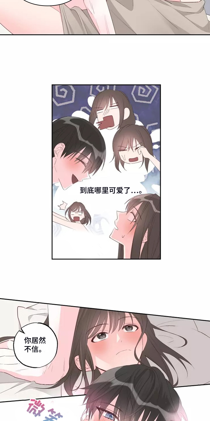 奇妙的数王国在线阅读免费全文漫画,第77章：没有什么不同2图