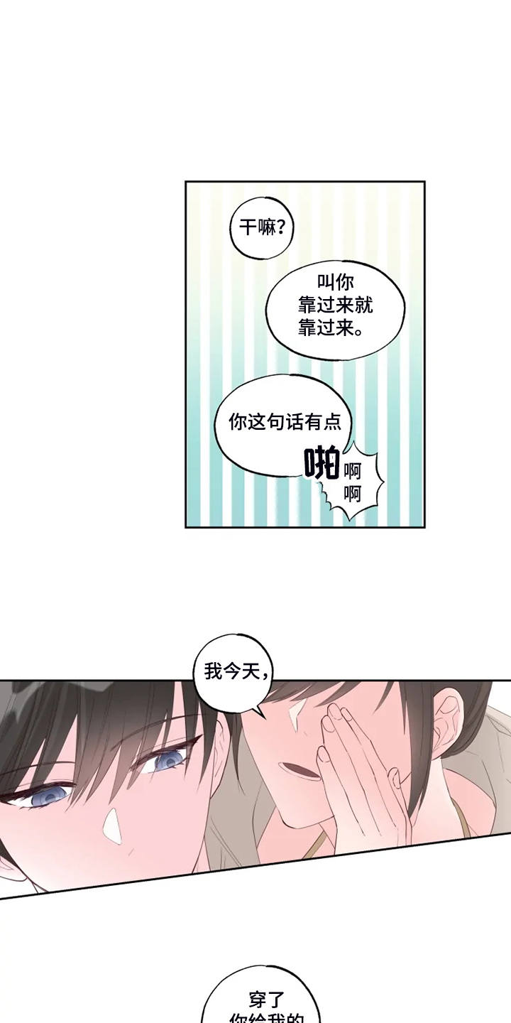 奇妙的汉字手抄报模板漫画,第50章：好气人1图