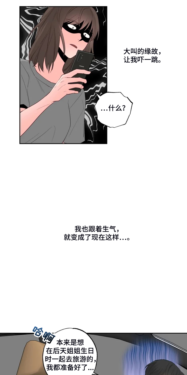 奇妙的电话机儿童画漫画,第48章：泡汤的旅行1图