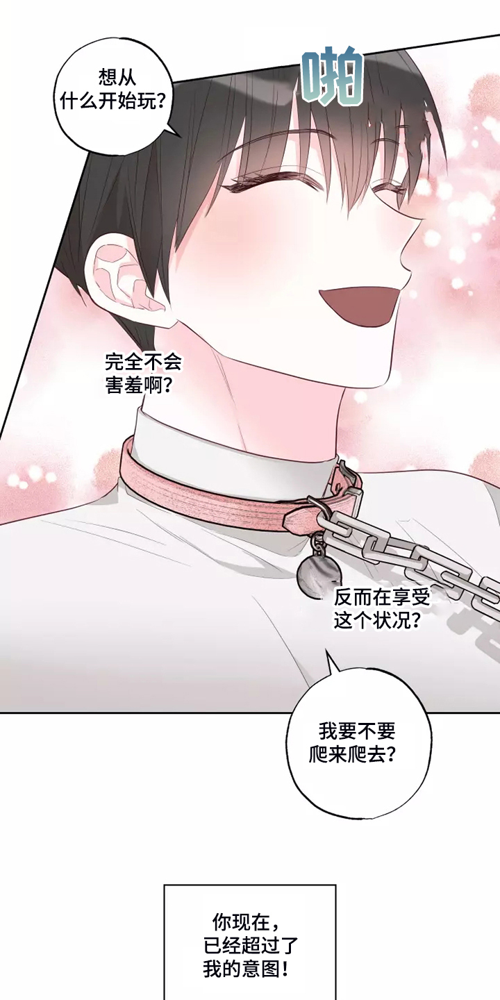 奇妙的书绘本漫画,第69章：强中自有强中手1图