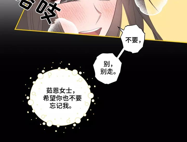 奇妙的偶遇电视剧颖儿漫画,第78章：自由劵2图