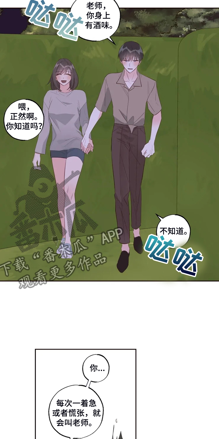 奇妙的时光之旅电视剧漫画,第62章：迷路了1图