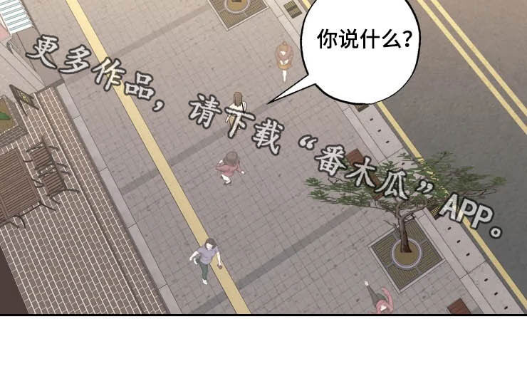 奇妙的偶遇视频大全漫画,第20章：愿望1图