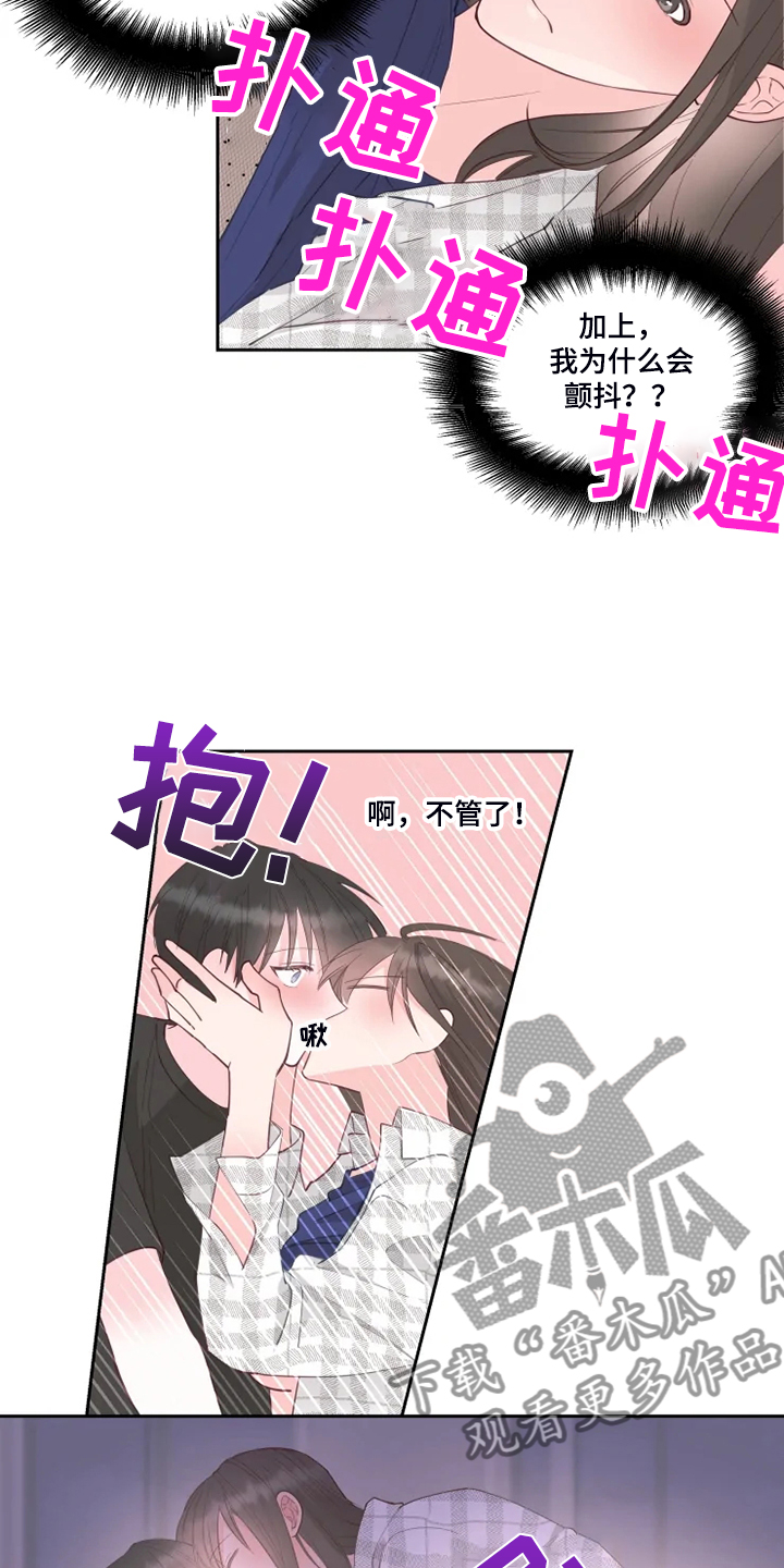 奇妙的拼音漫画,第44章：难道是因为喝酒？2图