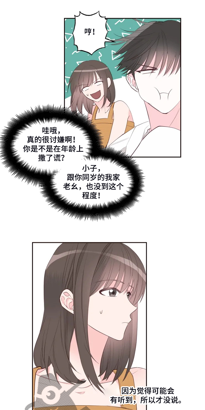 奇妙的电话机儿童画漫画,第48章：泡汤的旅行1图