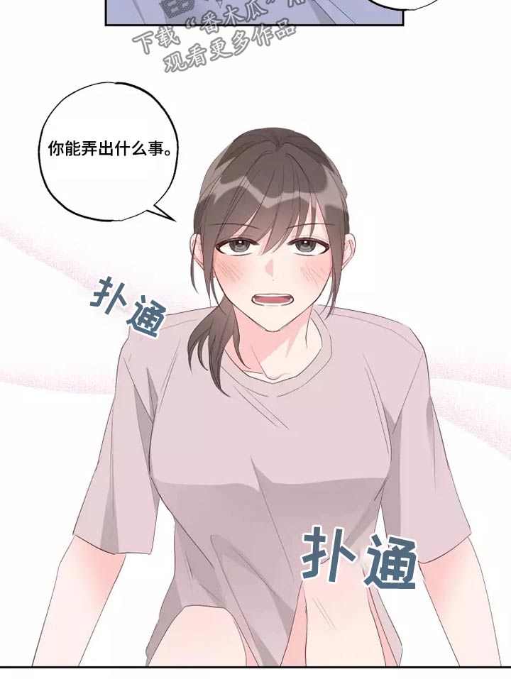奇妙偶遇漫画免费阅读在线亲亲漫画漫画,第78章：自由劵1图