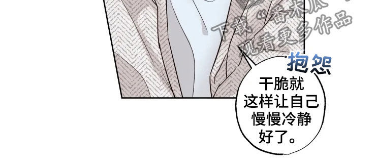 奇妙的数王国在线阅读免费全文漫画,第22章：我帮你1图