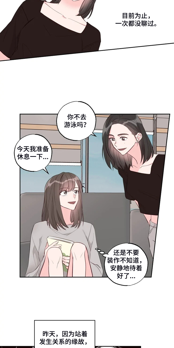 奇妙的偶遇漫画,第57章：欺凌2图