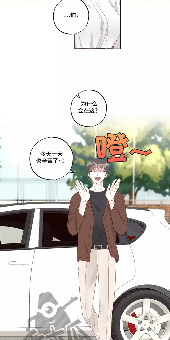 奇妙偶遇漫画在哪看漫画,第74章：剩下的时间1图