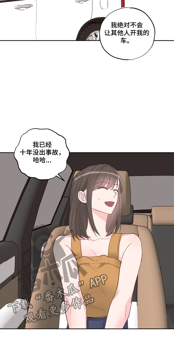 奇妙的蛋生漫画,第48章：泡汤的旅行2图