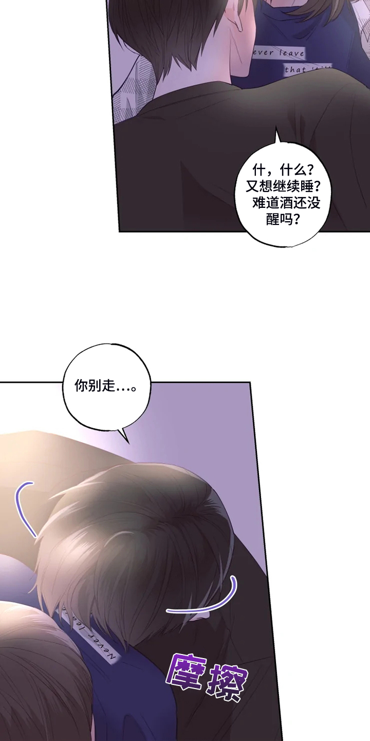 奇妙的大自然二年级写话漫画,第43章：你醒了？1图