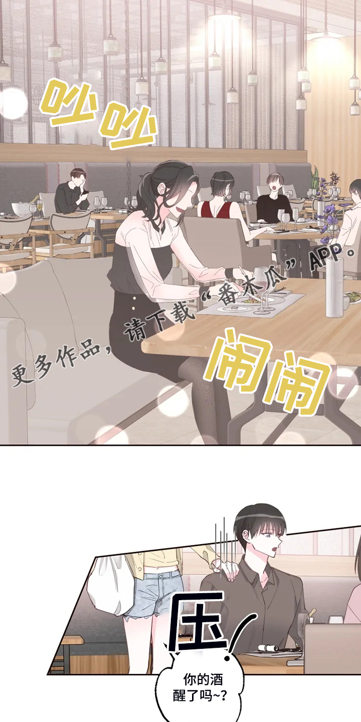 奇妙的偶遇完整视频漫画,第47章：好自然1图