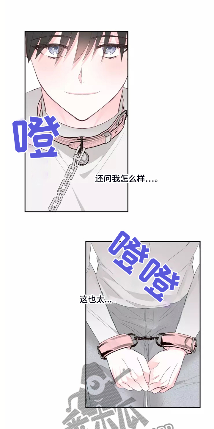 奇妙的书绘本漫画,第69章：强中自有强中手1图