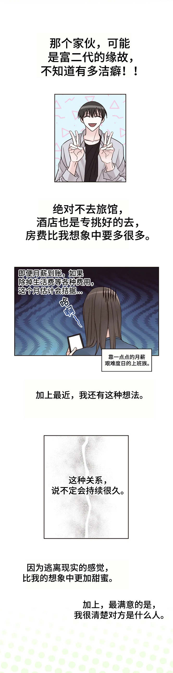 奇妙的大自然二年级写话漫画,第13章：变化2图