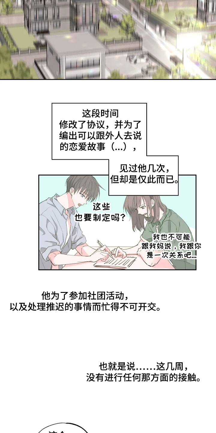 奇妙的大自然二年级写话漫画,第33章：他的味道1图