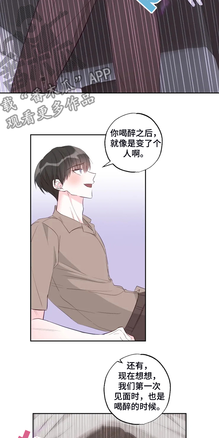 奇妙的双手mp3漫画,第63章：他急了1图