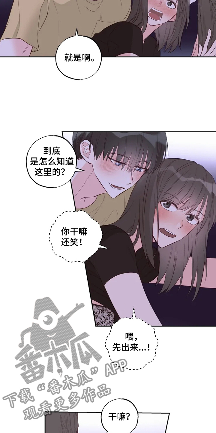 奇妙的电话机儿童画漫画,第55章：有人过来了1图