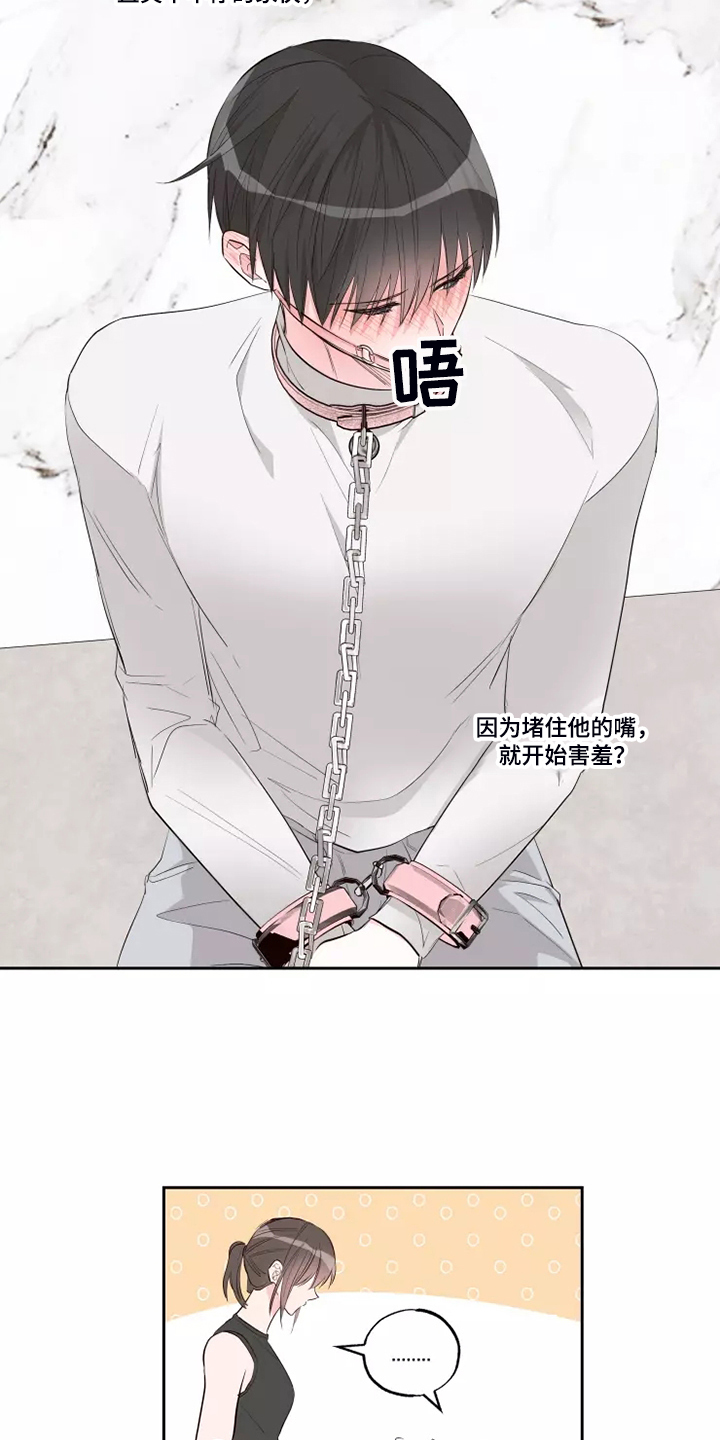 奇妙的拼音漫画,第70章：知道原因2图