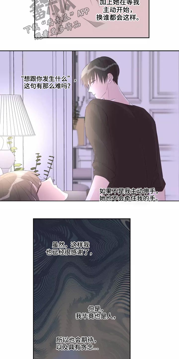 奇妙偶遇漫画免费阅读在线亲亲漫画漫画,第78章：自由劵1图