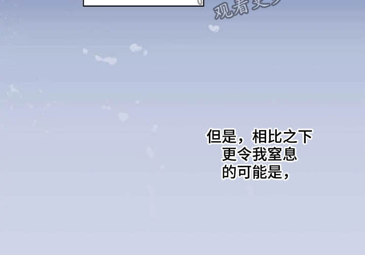 奇妙的形状课件漫画,第28章：自己的错1图