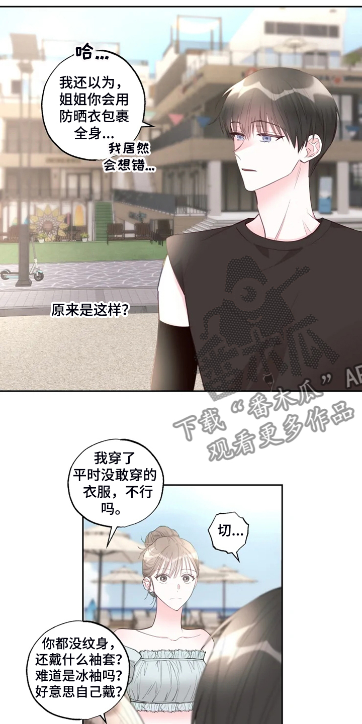 《奇妙的约会》漫画,第49章：十分和谐2图