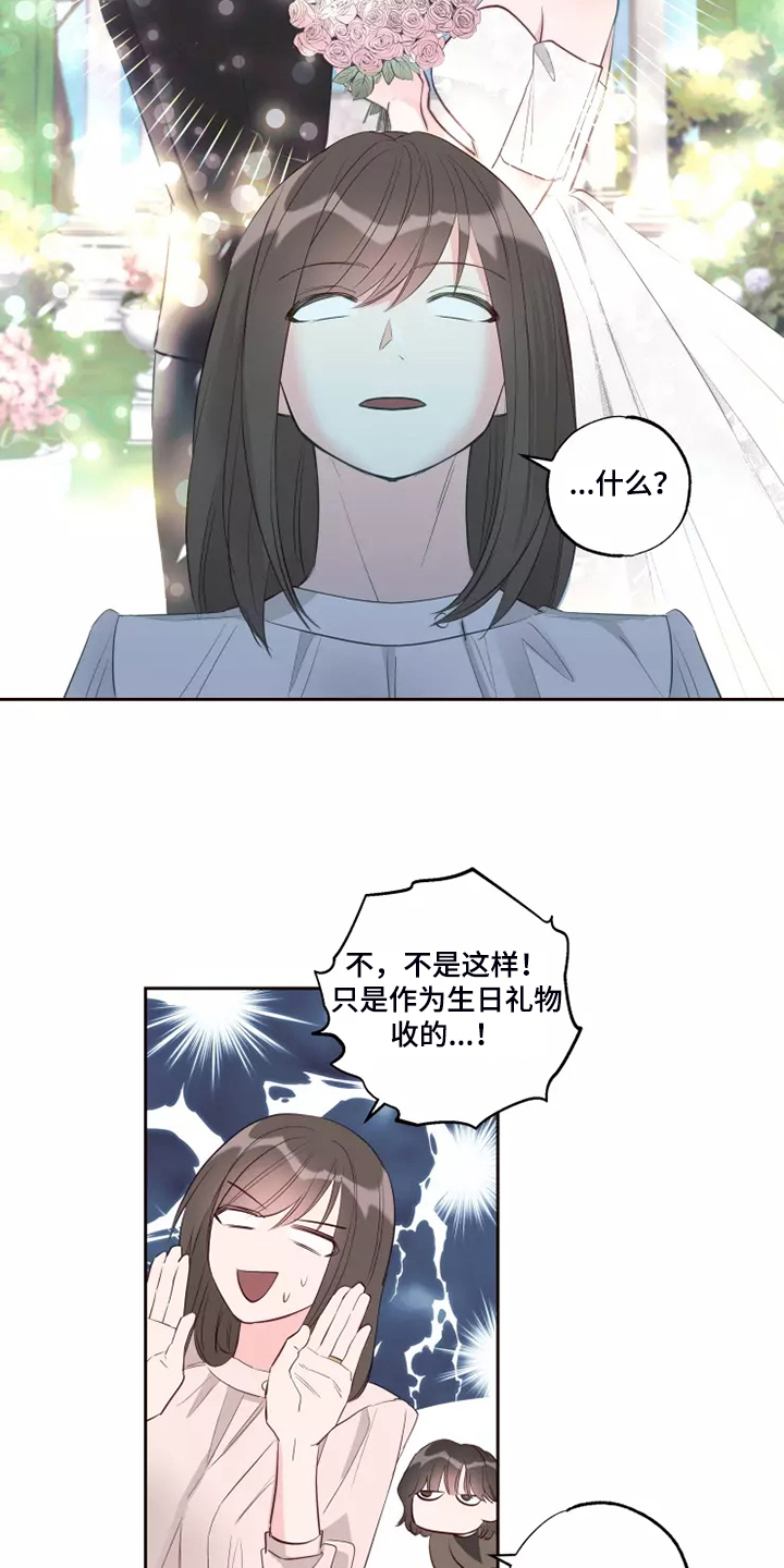 奇妙的想象作文35篇满分优秀漫画,第66章：办公室八卦2图