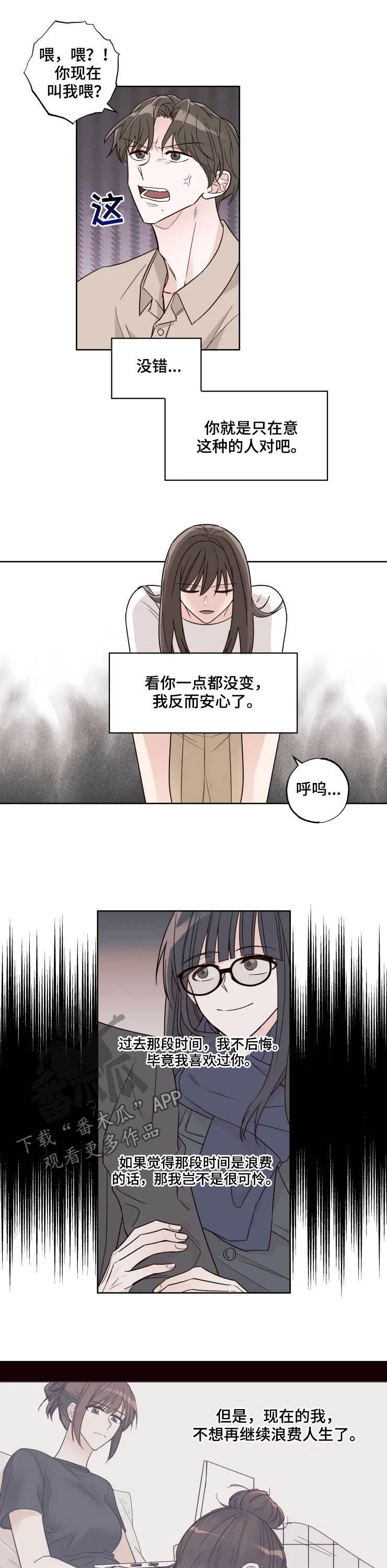 奇妙的点彩画小班ppt漫画,第19章：甲方1图