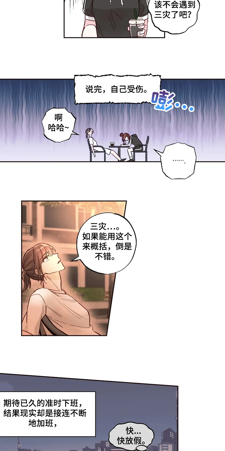 奇妙的数王国思维导图漫画,第29章：一直在睡觉1图