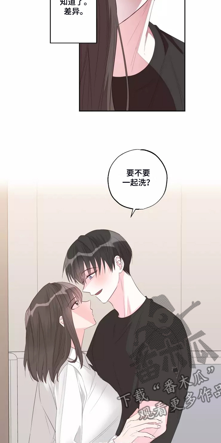 奇妙的偶遇全集免费观看漫画,第77章：没有什么不同1图