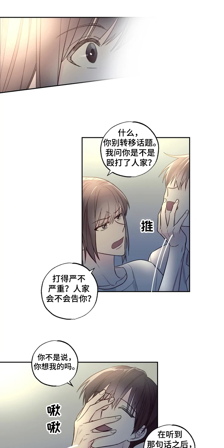 奇妙的大自然二年级写话漫画,第31章：楼下畅谈2图