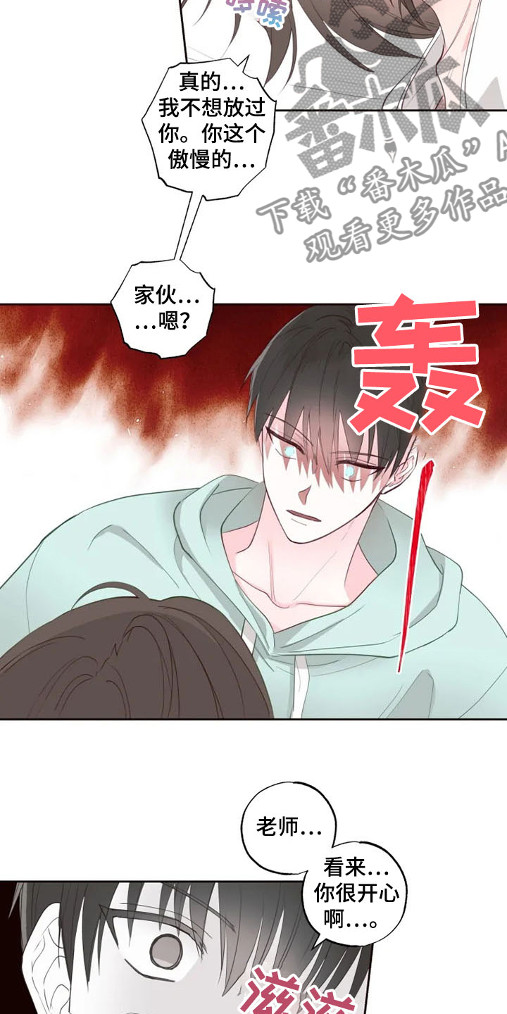 奇妙的声音漫画,第36章：自尊心破碎2图