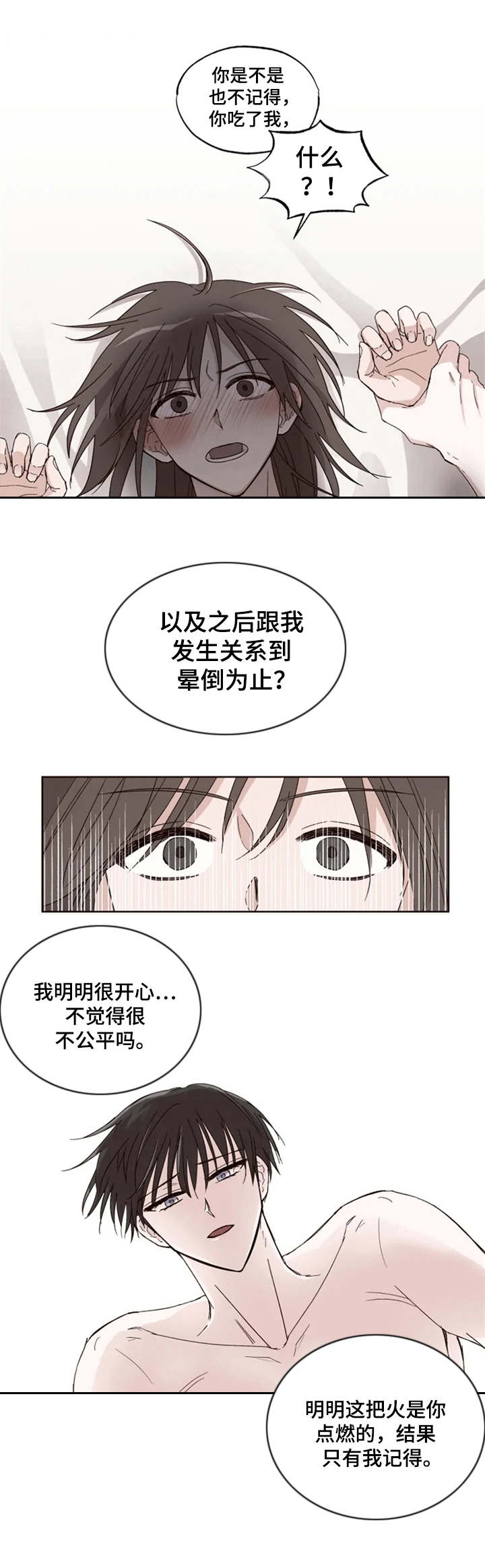 奇妙的数王国在线阅读免费全文漫画,第2章：想不起来2图