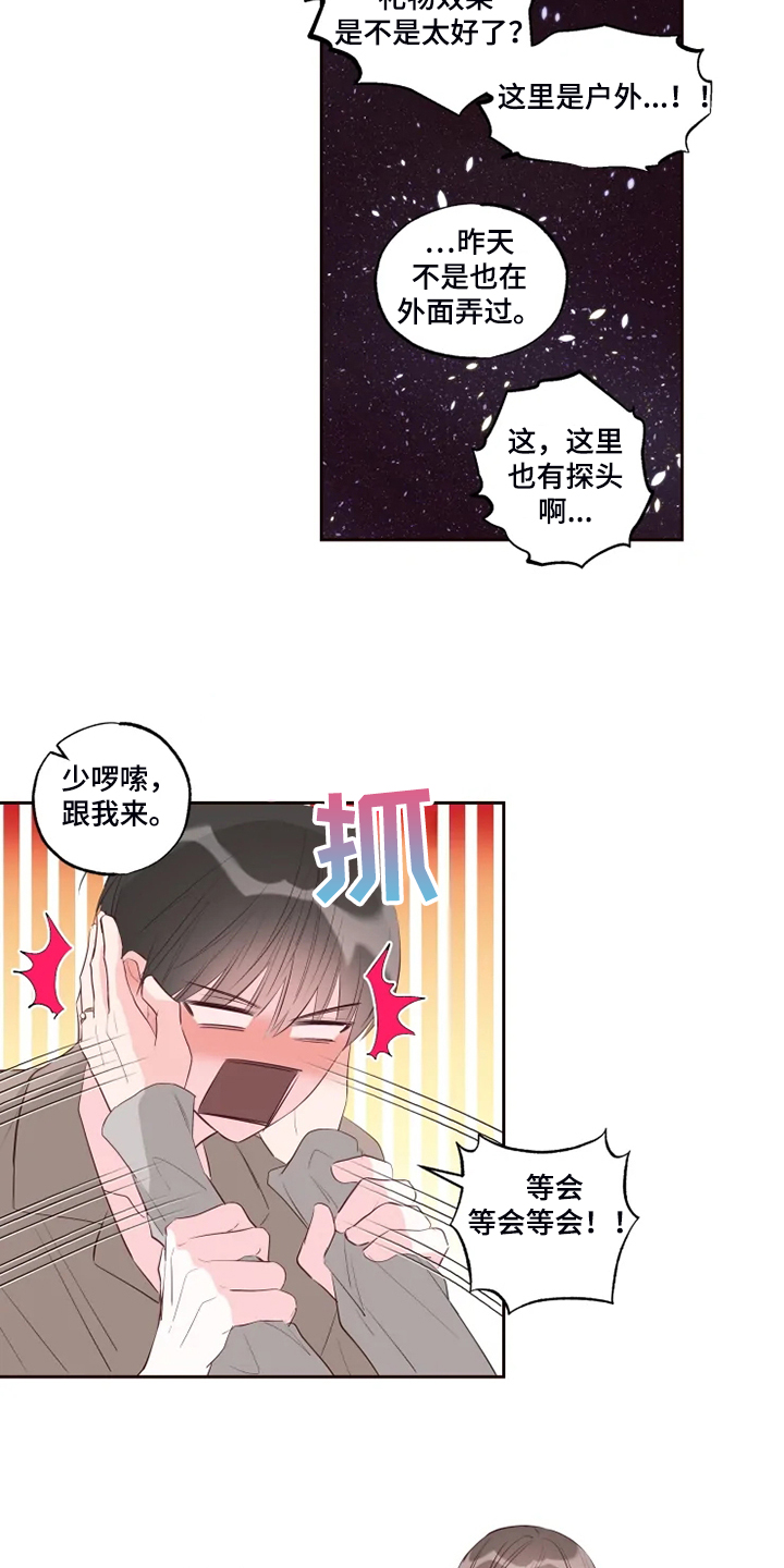 奇妙的时光之旅电视剧漫画,第62章：迷路了2图