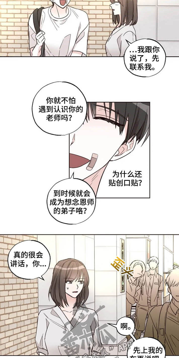 奇妙的偶遇与生活的困难漫画,第25章：搬家？1图